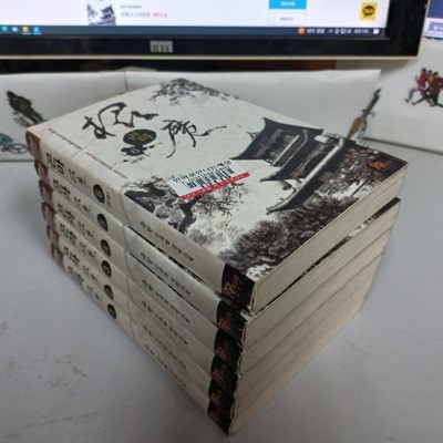 유천장편소설 곤마1-6완결 (중고특가 4500원/ 실사진 첨부) 코믹갤러리