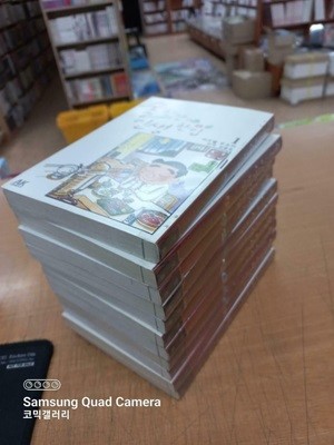 술 한잔 인생 한입1-11 (중고특가 33000원/ 실사진 첨부) 코믹갤러리