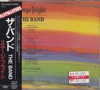 [̰] The Band - Stage Fright   Ϻ
