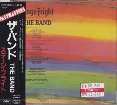 [미개봉] The Band - Stage Fright   일본수입