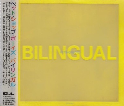 [Ϻ][CD] Pet Shop Boys - Bilingual