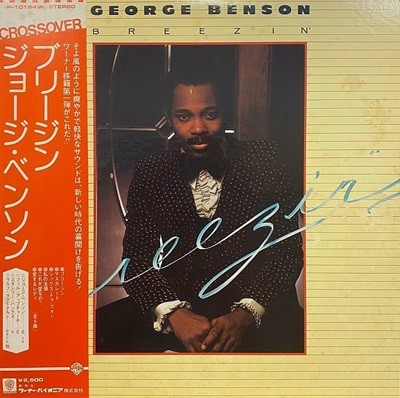 [LP] George Benson   - Breezin'