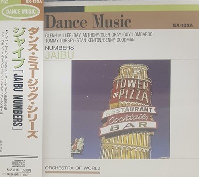 [Ϻ][CD] V.A - Dance Music: Jaibu