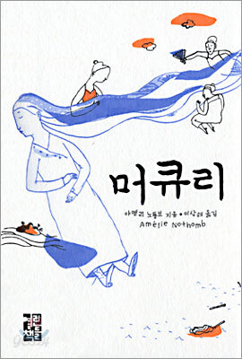 머큐리