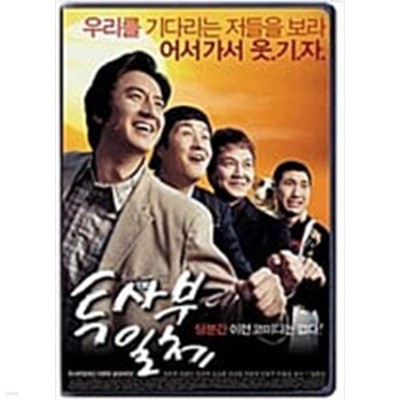 투사부일체[1disc]