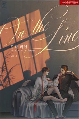 [BL] 온 더 라인 1