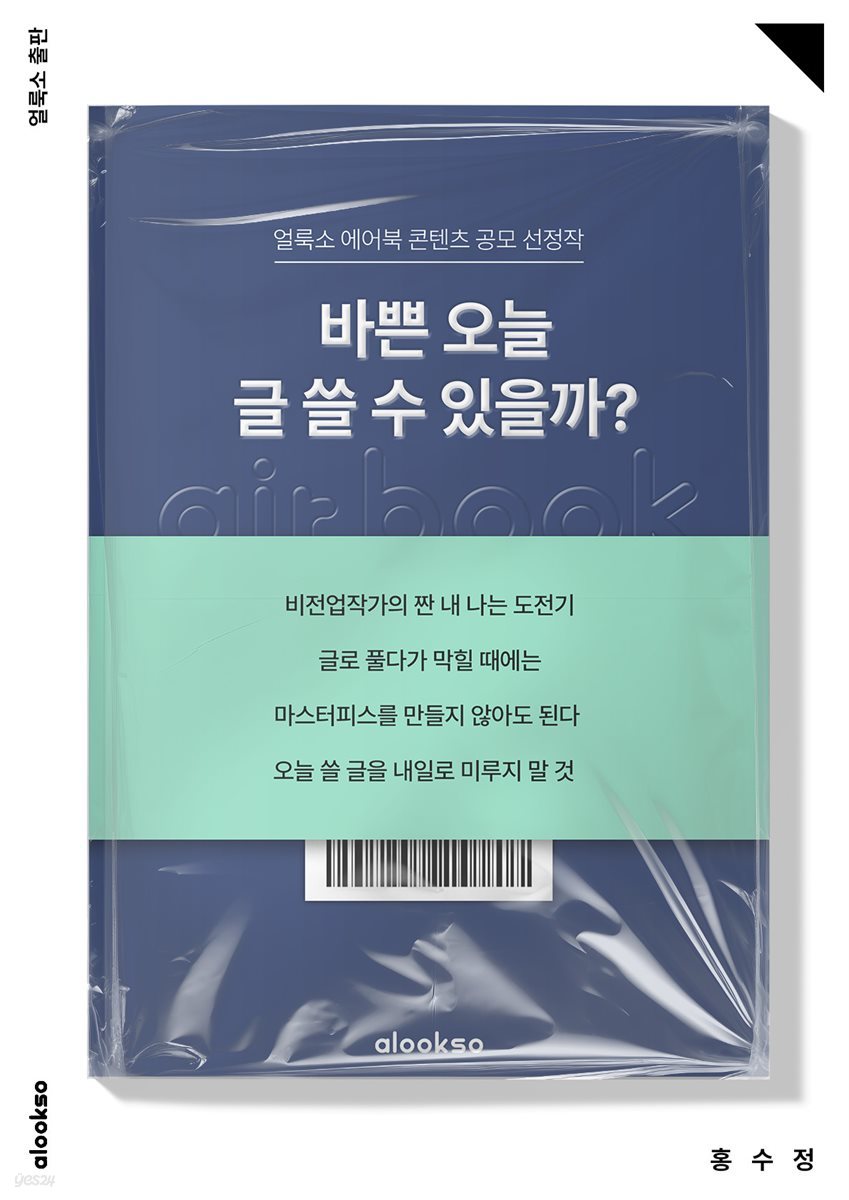 바쁜 오늘, 글 쓸 수 있을까?