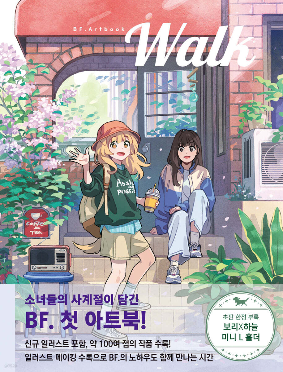 BF. Artbook Walk