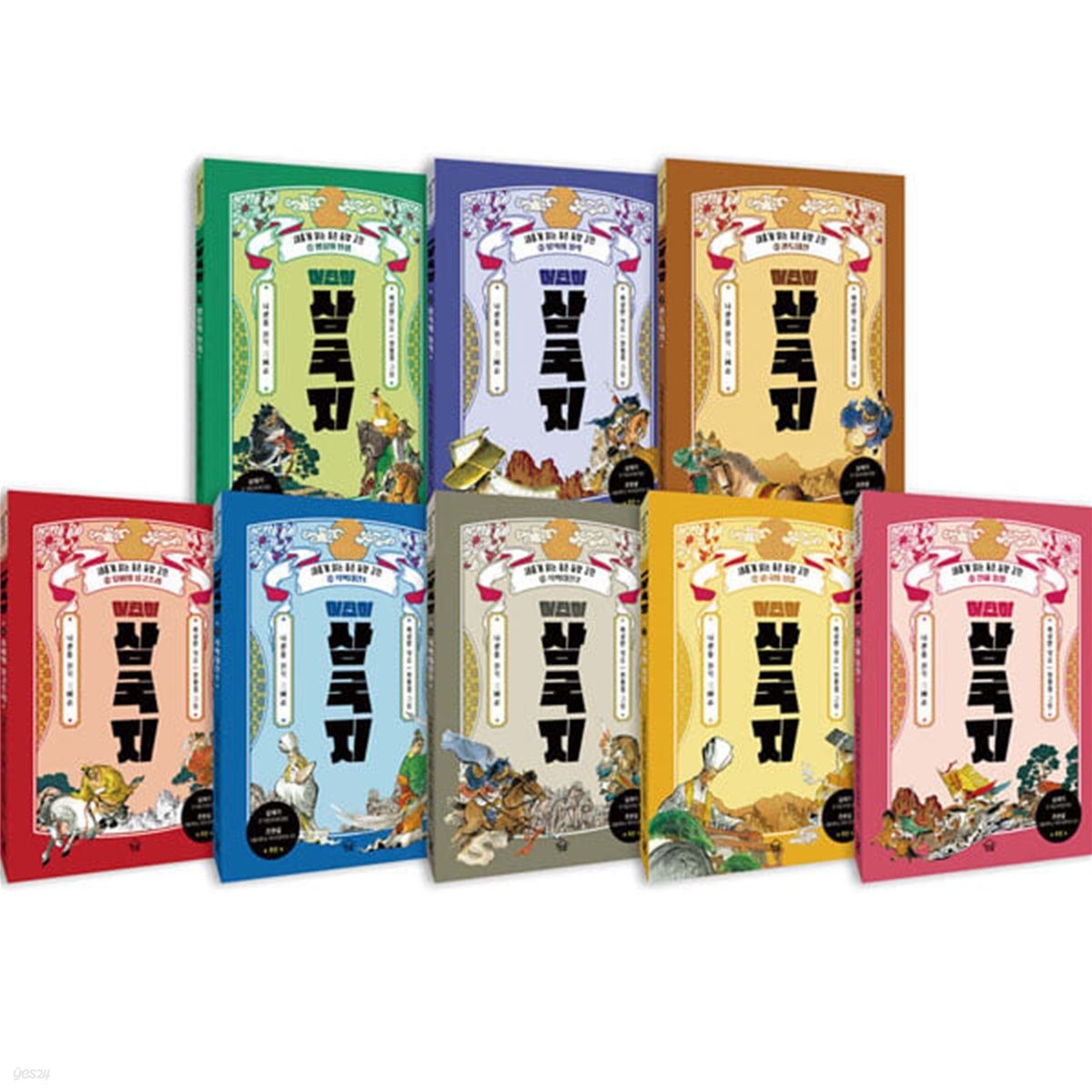 어린이 삼국지 1-8권