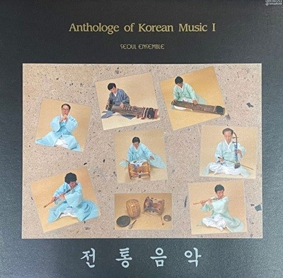 [LP] ӻ - Anthology Of Korean Music 1  LP [ SEL-RO 661]
