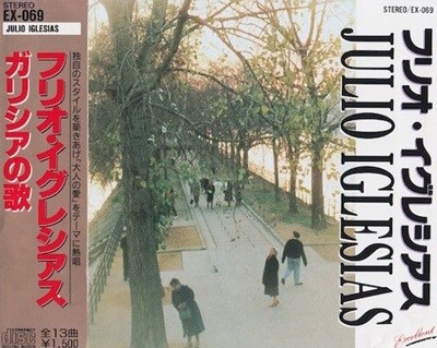 [Ϻ][CD] Julio Iglesias - Julio Iglesias