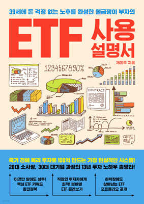 ETF 뼳