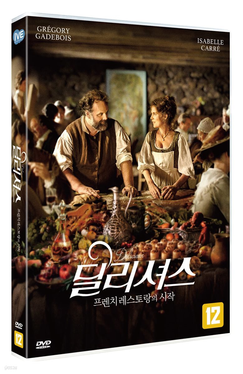 딜리셔스: 프렌치 레스토랑의 시작(1Disc)