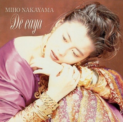 Nakayama Miho - De eaya (일본수입)