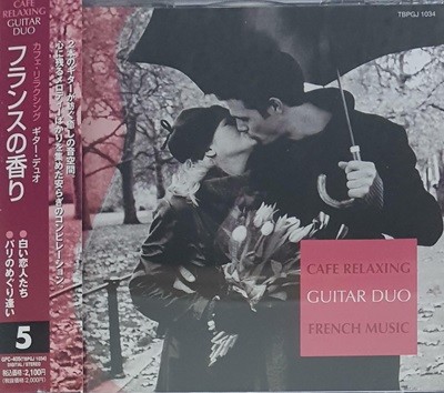 [][CD] Pietro Fanti, Nicola Spaggiari - Cafe Relaxing Guitar Duo: French Music