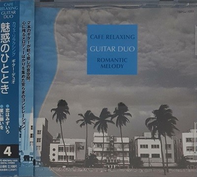 [수입][CD] Pietro Fanti, Nicola Spaggiari - Cafe Relaxing Guitar Duo: Romantic Melody