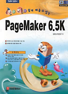 PageMaker 6.5K