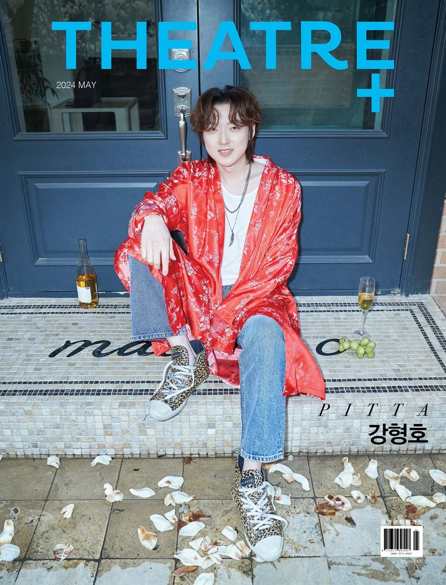시어터플러스 2024년 05월호