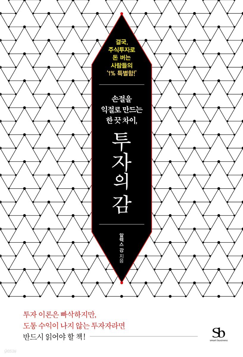 투자의 감