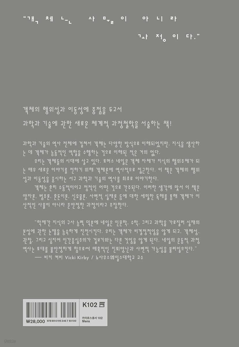 객체란 무엇인가