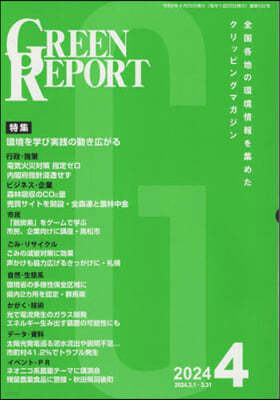 GREEN REPORT 532