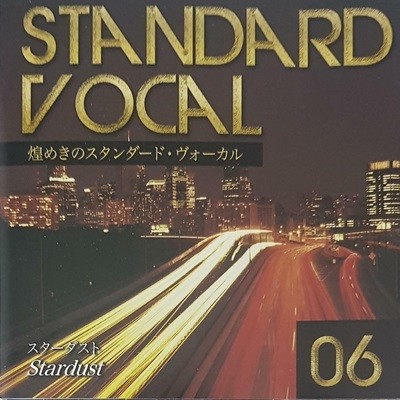 [Ϻ][CD] V.A - Standard Vocal 6