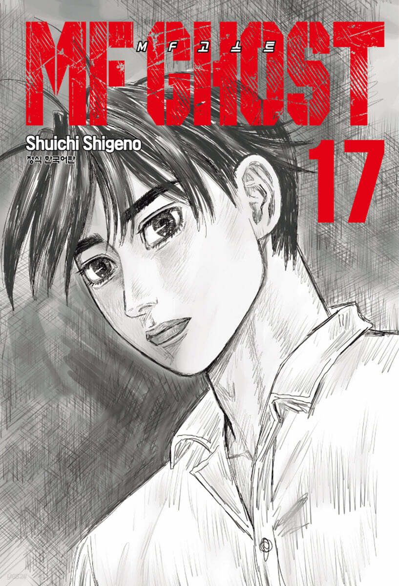 MF 고스트 17