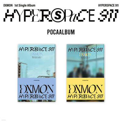 DXMON(̸) - ̱۾ٹ 1 : HYPERSPACE 911 [POCAALBUM][2  1 ߼]