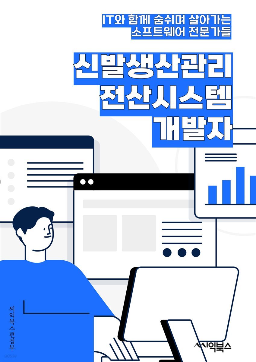 신발생산관리전산시스템개발자 - 생산관리, 전산시스템, 개발자, 신발, 생산, 관리, 시스템, 개발, 생산관리 시스템, 신발 생산 관리