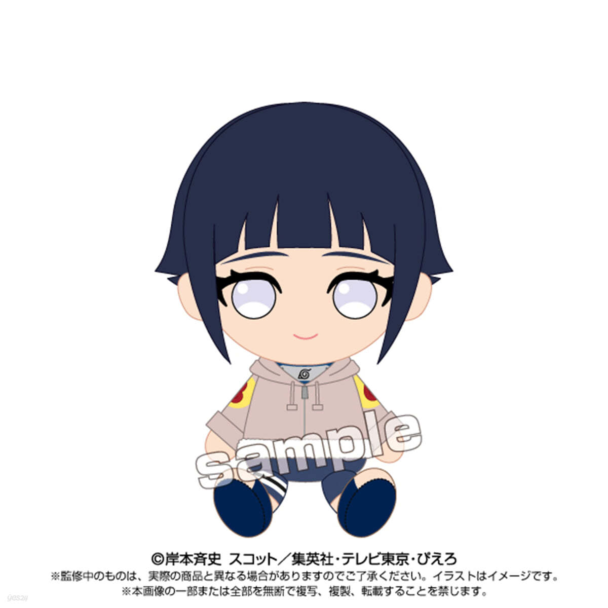 (예약도서) NARUTO-ナルト- 疾風傳 Chibiぬいぐるみ 日向ヒナタ 少年篇