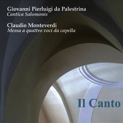 몬테베르디, 팔레스트리나: 모테트와 미사 (Monteverdi & Palestrina: Motet & Messa Da Capella)(CD) - Il Canto