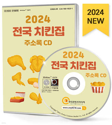 2024  ġŲ ּҷ CD