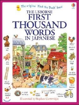 The First Thousand Words in Japanese