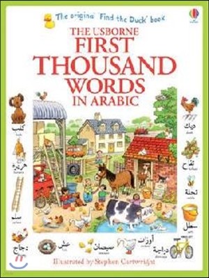 The First Thousand Words in Arabic