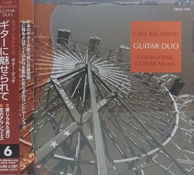 [수입][CD] Pietro Fanti, Nicola Spaggiari - Cafe Relaxing Guitar Duo: Fascinating Guitar Music