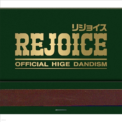 Official Hige Dandism (Ǽ  ܵ) - Rejoice (CD)
