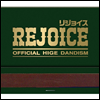 Official Hige Dandism (Ǽ  ܵ) - Rejoice (CD)