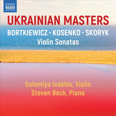우크라이나 바이올린 소나타 작품집 (Solomiya Ivakhiv - Ukrainian Masters)(CD) - Solomiya Ivakhiv