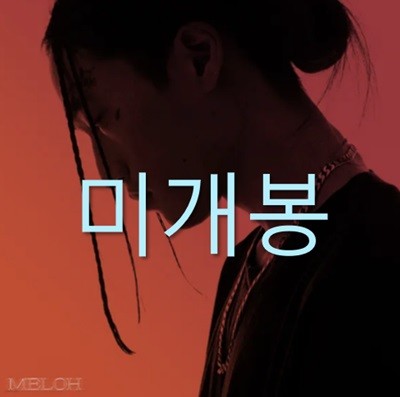 [미개봉] 멜로 (Meloh) - Meloh (CD)