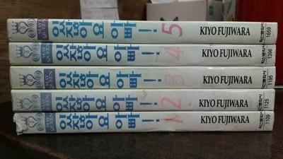 있잖아요 아빠1-5완결 초특가 (300원/ 실사진 첨부) 코믹갤러리