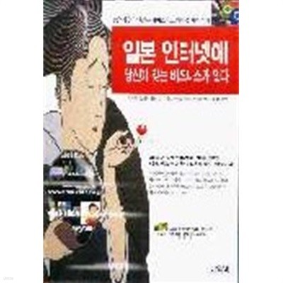 일본 인터넷에 당신이 찾는 비즈니스가 있다