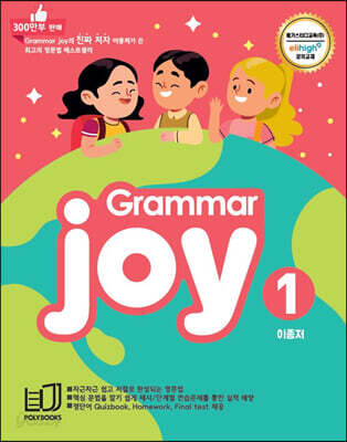 POLY BOOKS Grammar joy 1