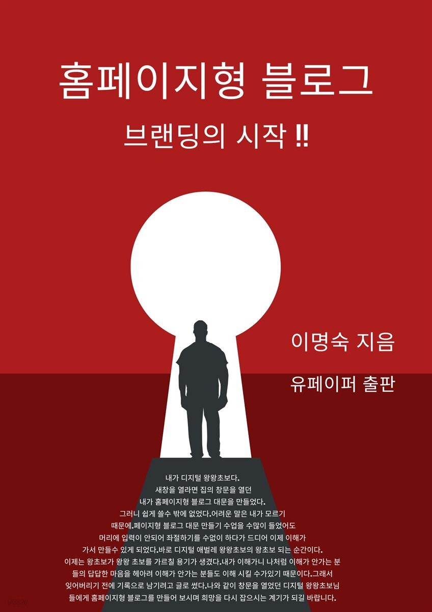 홈페이지형 블로그