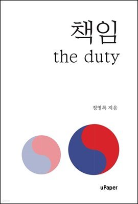 å (the duty)