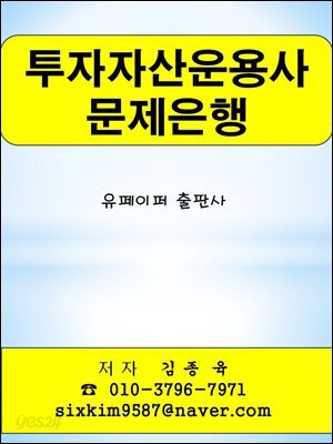 투자자산운용사 문제은행