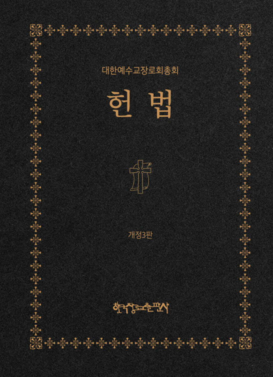 헌법