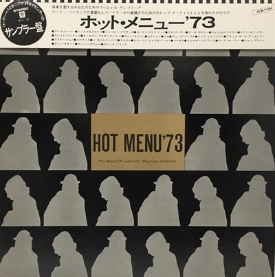 [일본반][LP] V.A - Hot Menu ‘73: The Best Of Warner/Reprise/Atlantic [Gatefold] [2LP]