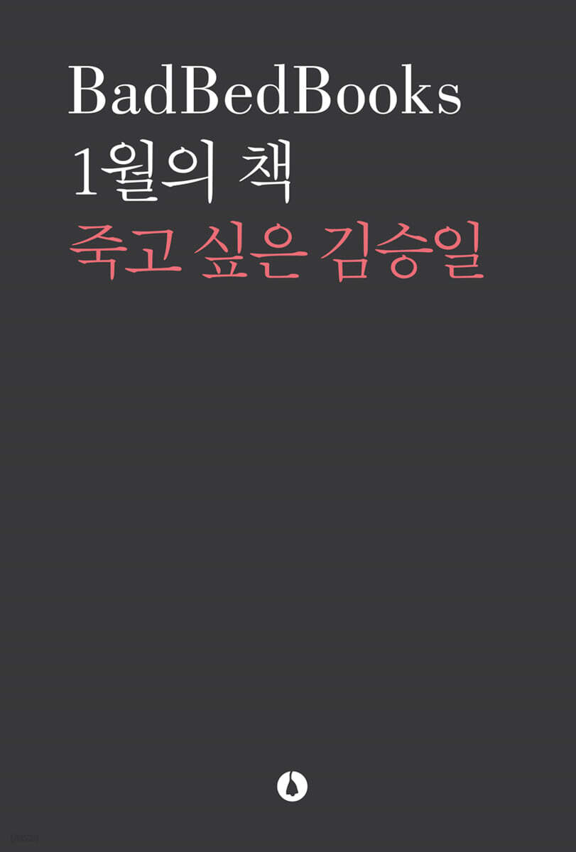 1월의 책