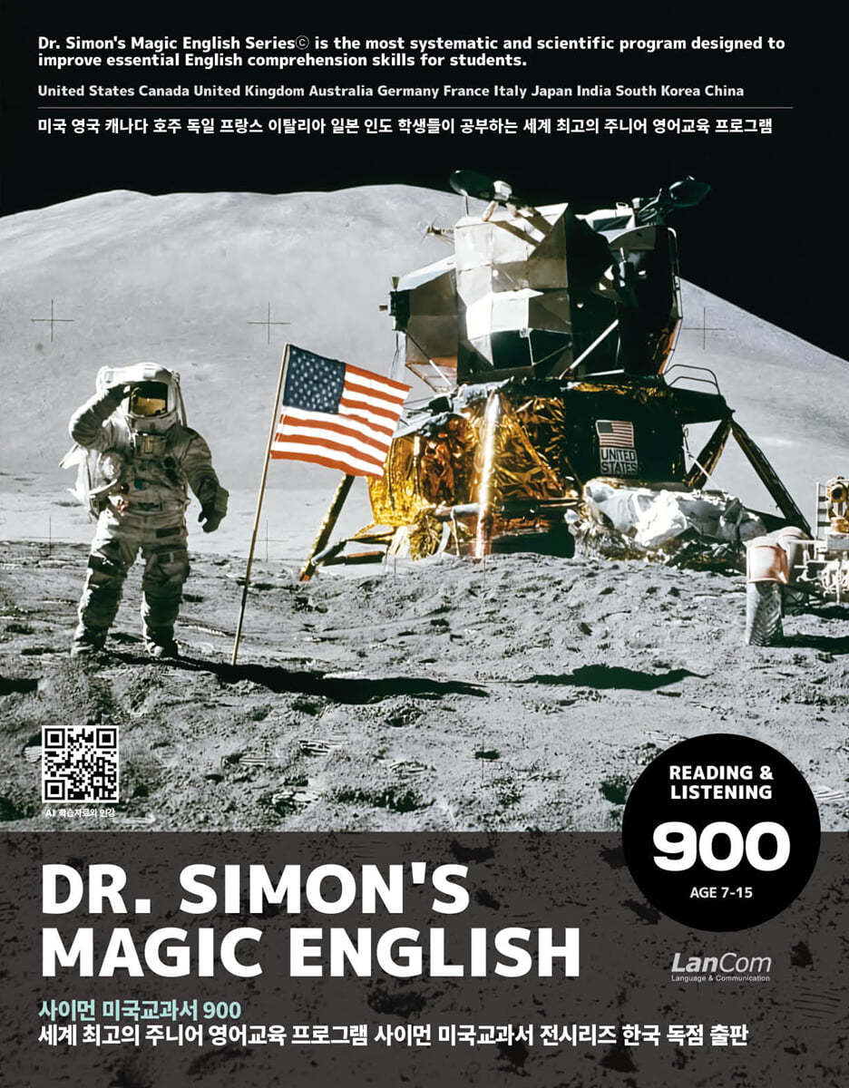Dr.Simon's Magic English 사이먼 미국교과서 900