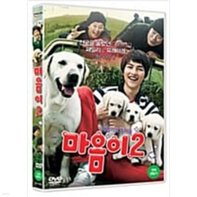 마음이2[1disc]